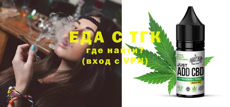 Еда ТГК конопля  Сольцы 